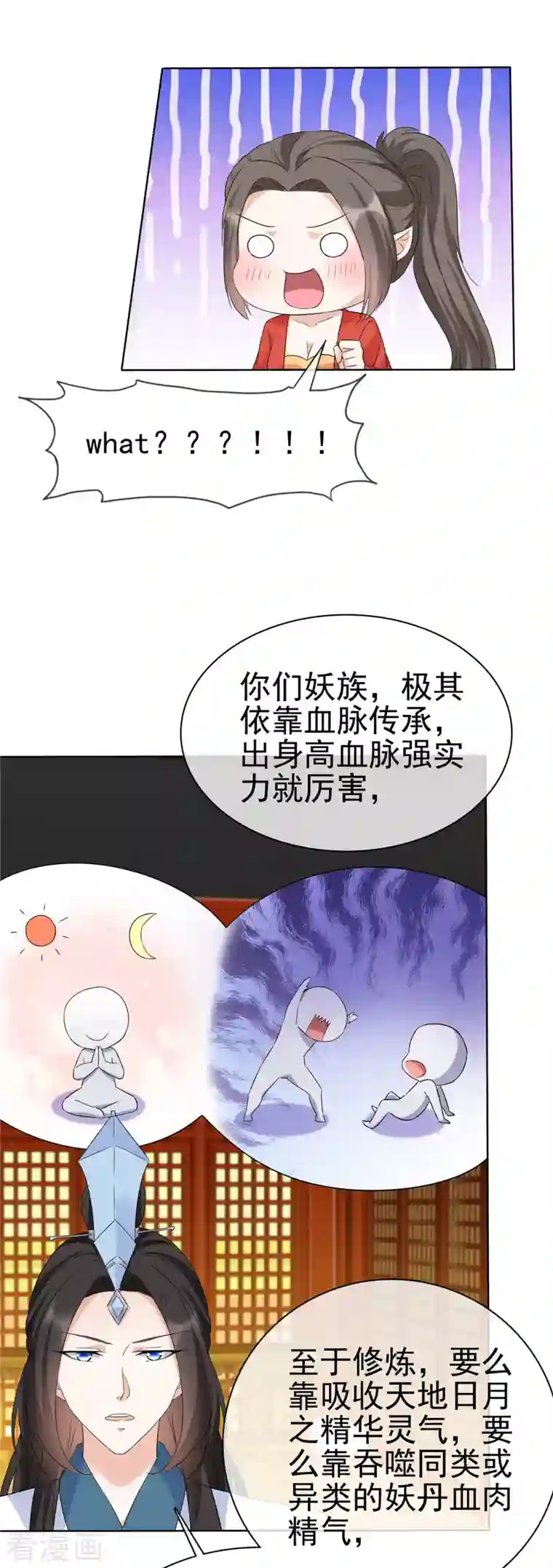 异世美男入我怀第34话 牺牲色相