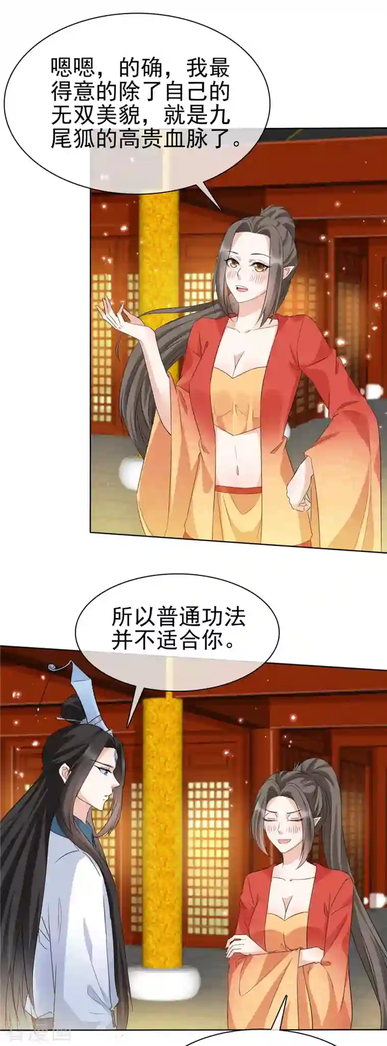 异世美男入我怀第34话 牺牲色相