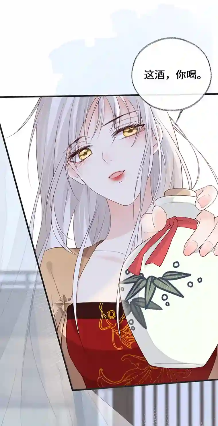 太后裙下臣第79话 不胜酒力