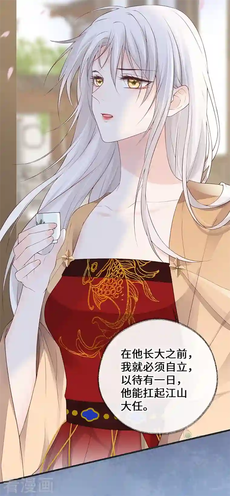 太后裙下臣第79话 不胜酒力