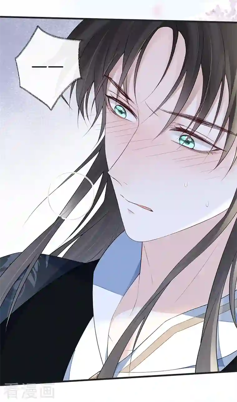 太后裙下臣第79话 不胜酒力