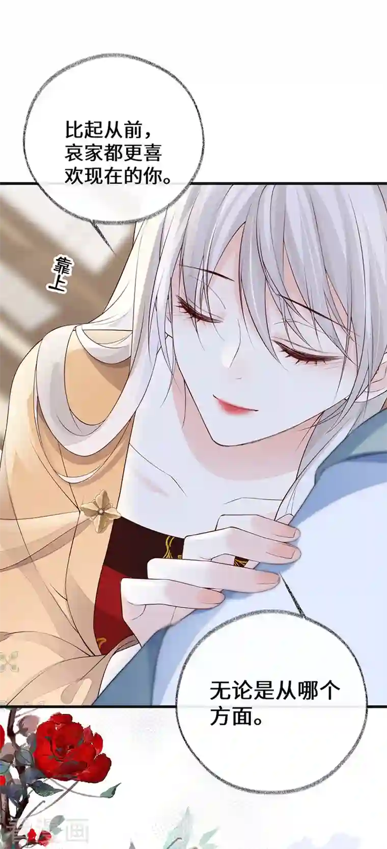 太后裙下臣第79话 不胜酒力