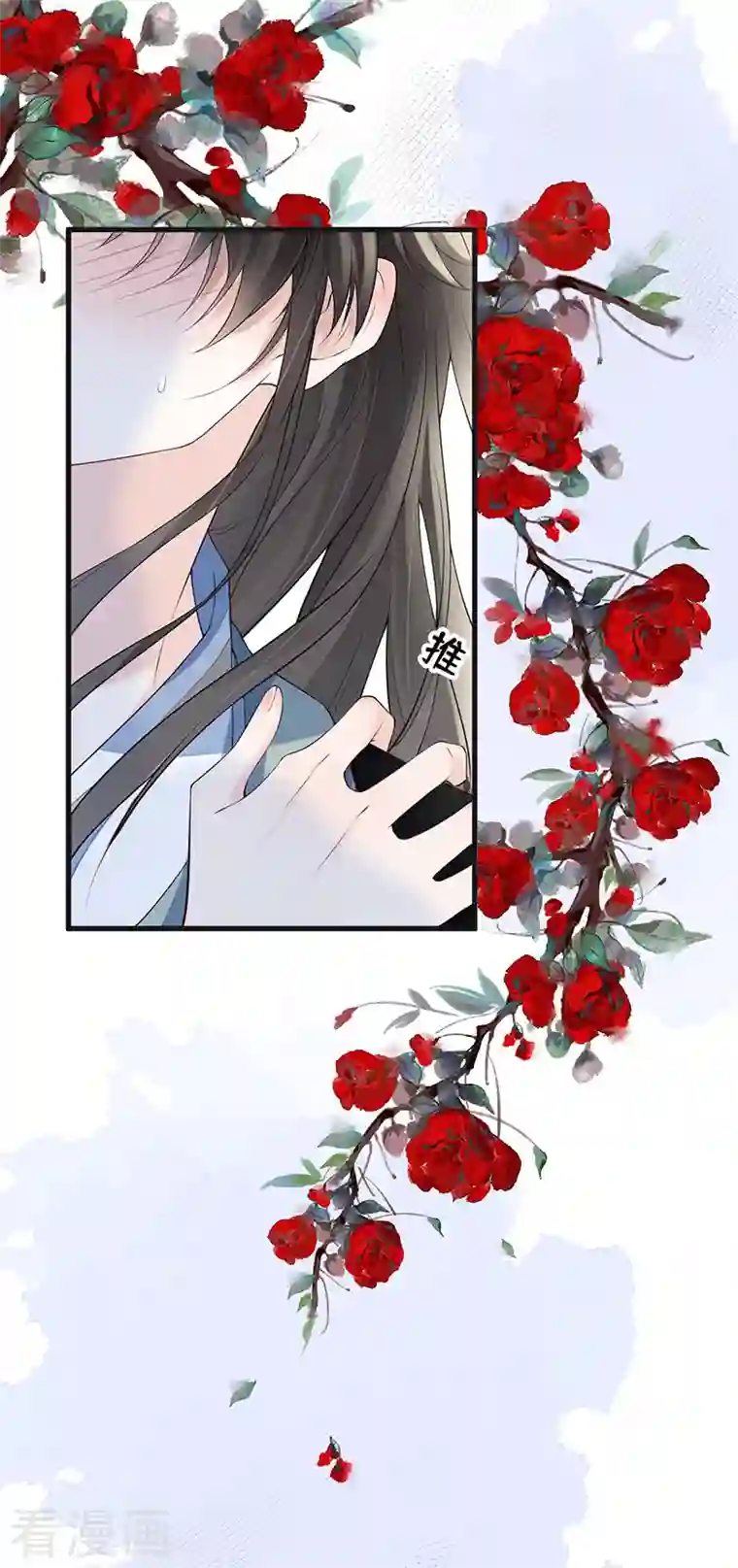 太后裙下臣第79话 不胜酒力