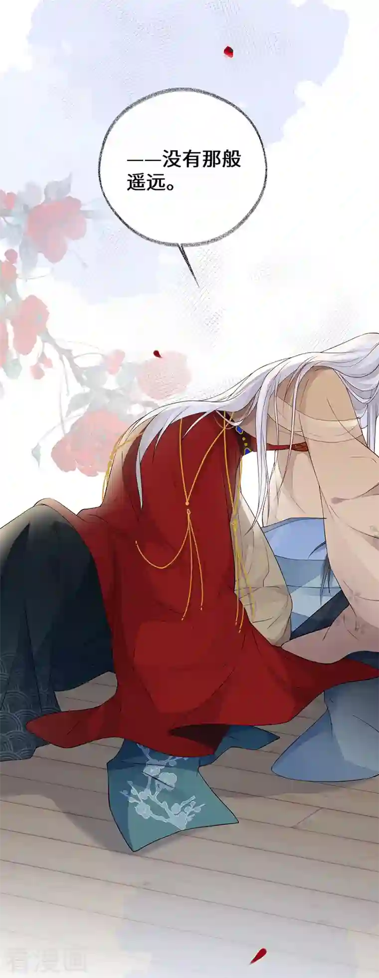 太后裙下臣第79话 不胜酒力