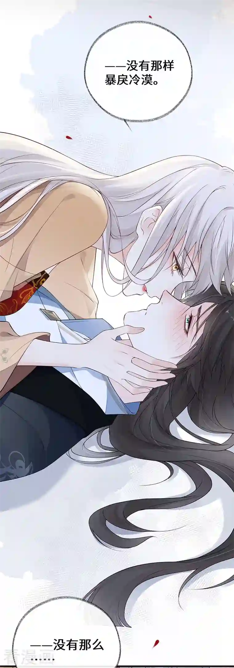 太后裙下臣第79话 不胜酒力