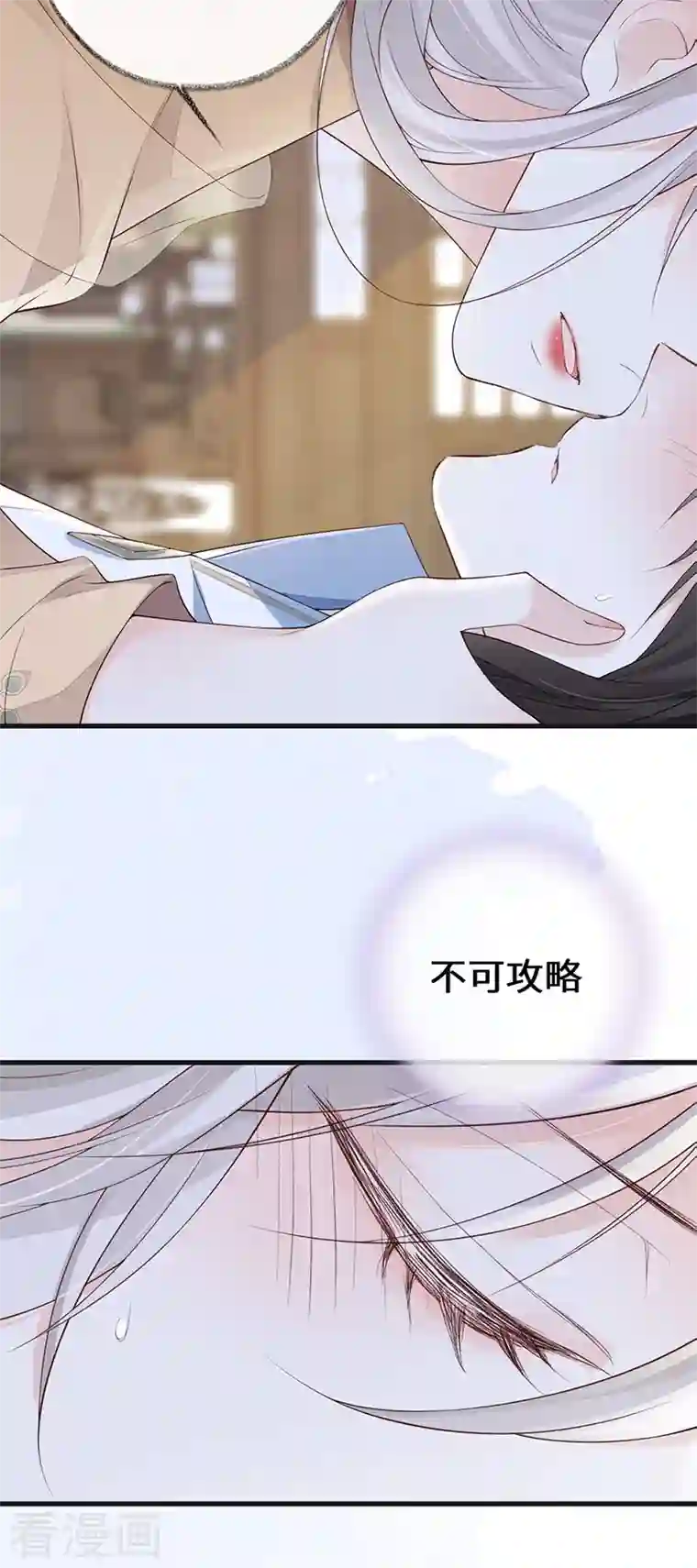 太后裙下臣第79话 不胜酒力