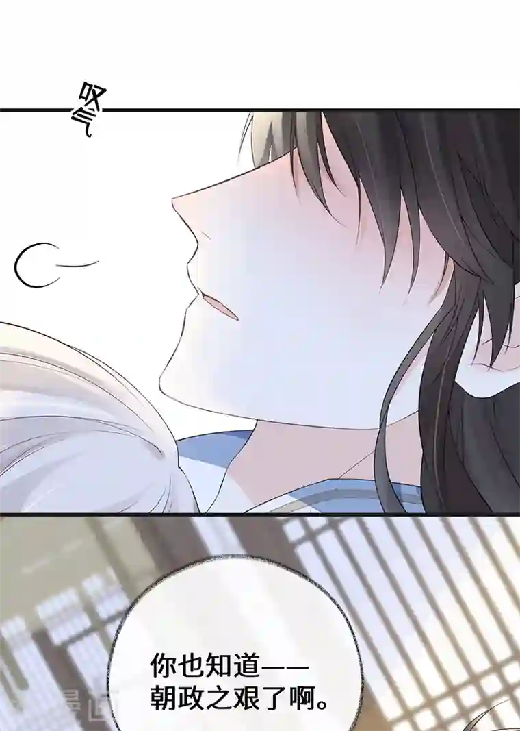 太后裙下臣第79话 不胜酒力