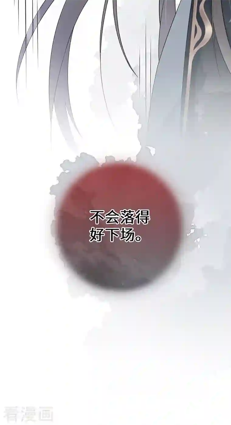 太后裙下臣第79话 不胜酒力