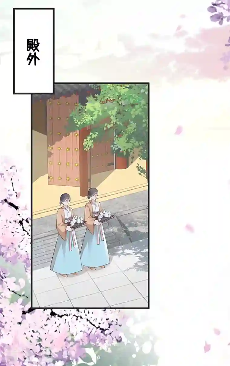 太后裙下臣第79话 不胜酒力