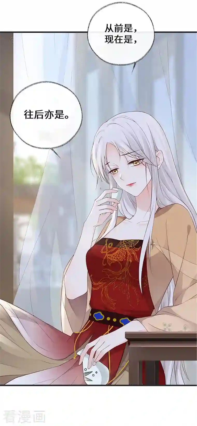 太后裙下臣第79话 不胜酒力