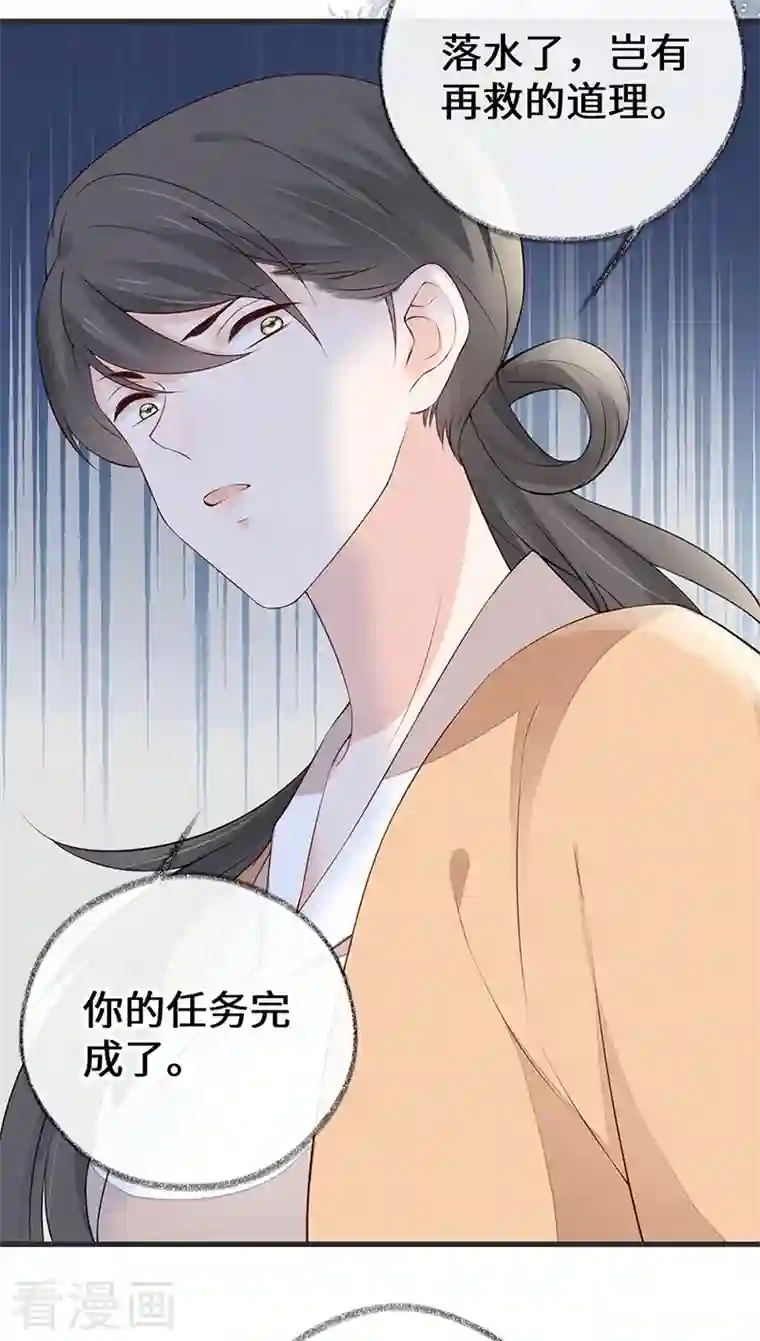 太后裙下臣第80话 是父皇吗？