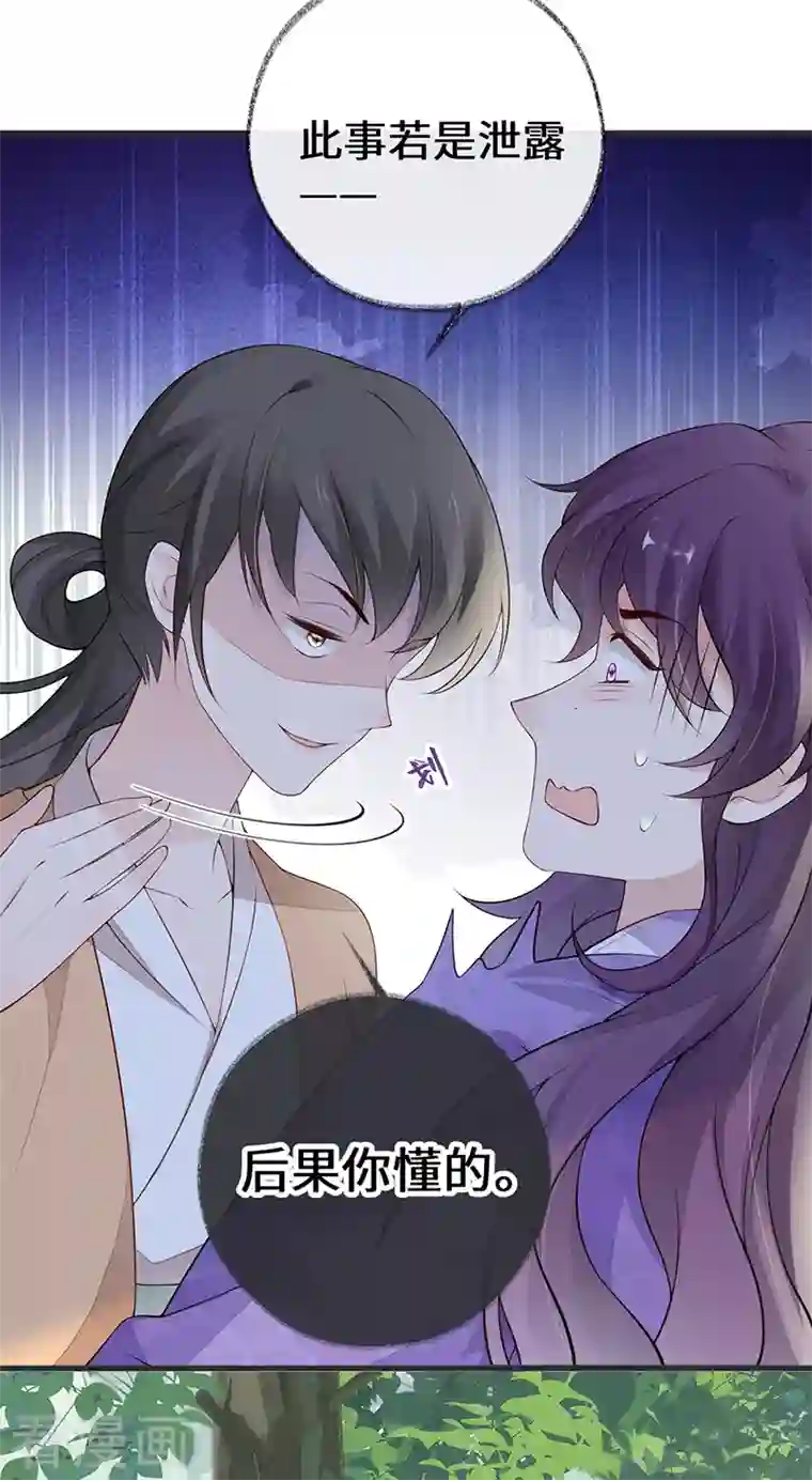 太后裙下臣第80话 是父皇吗？