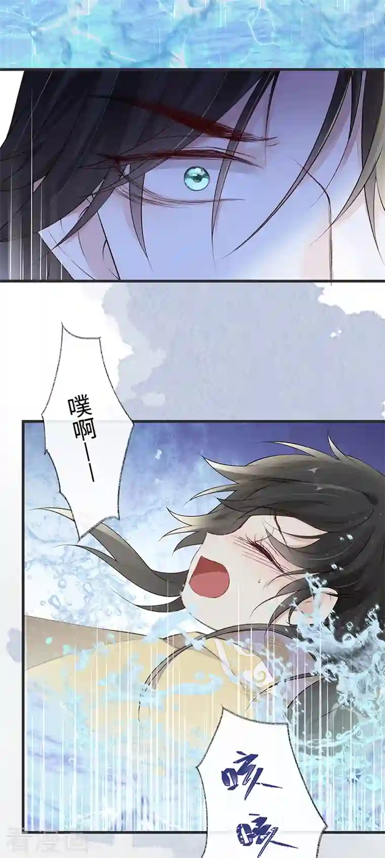 太后裙下臣第80话 是父皇吗？