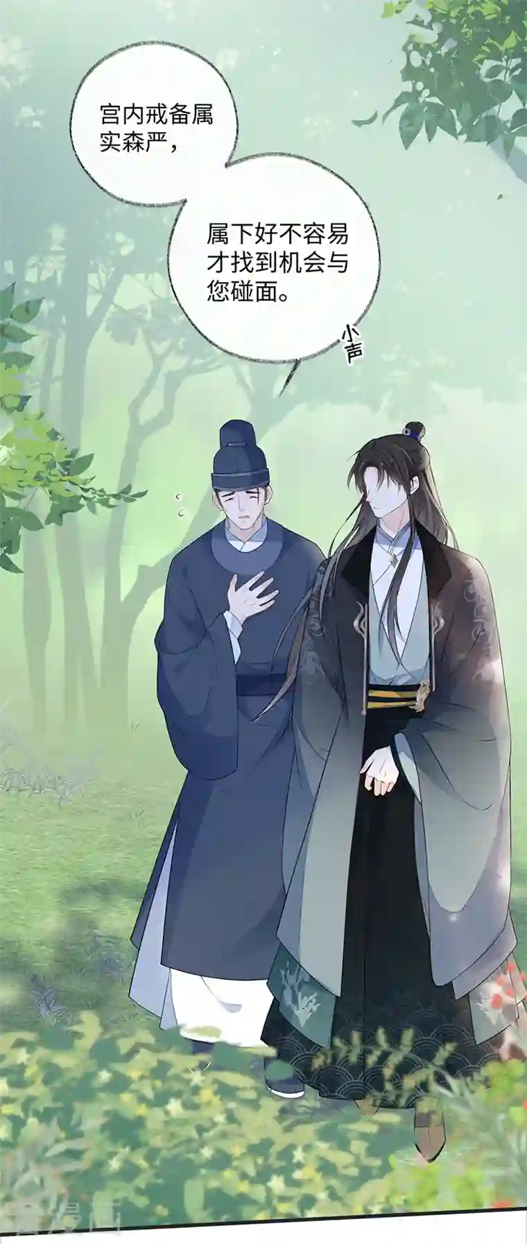 太后裙下臣第80话 是父皇吗？