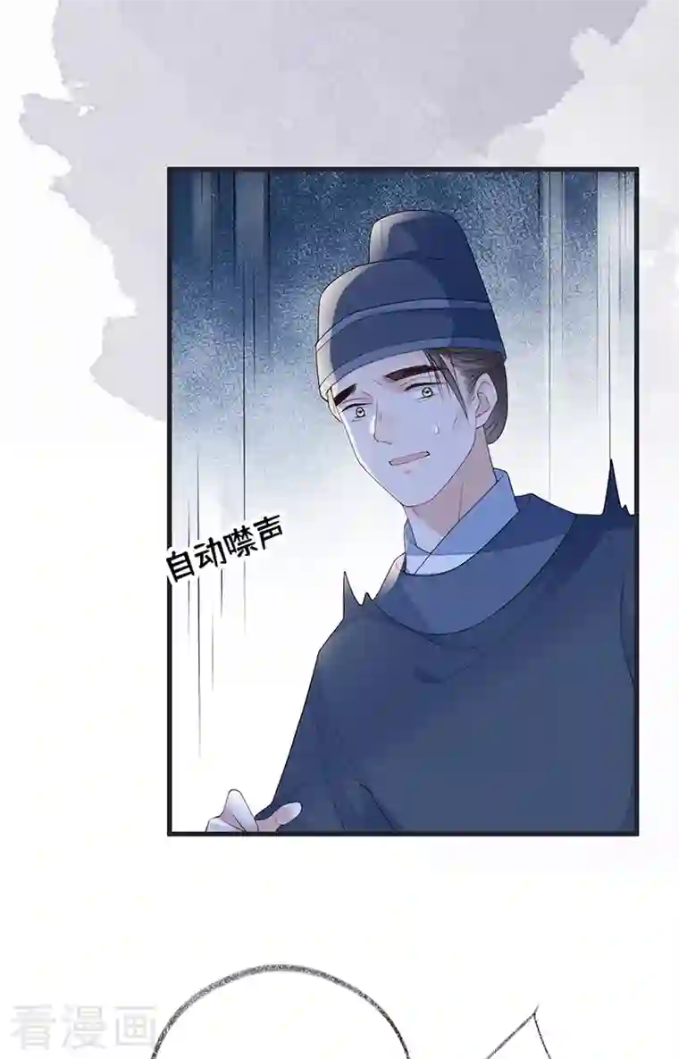 太后裙下臣第80话 是父皇吗？