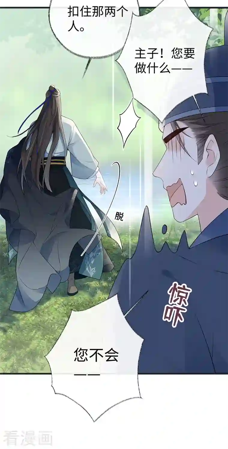 太后裙下臣第80话 是父皇吗？