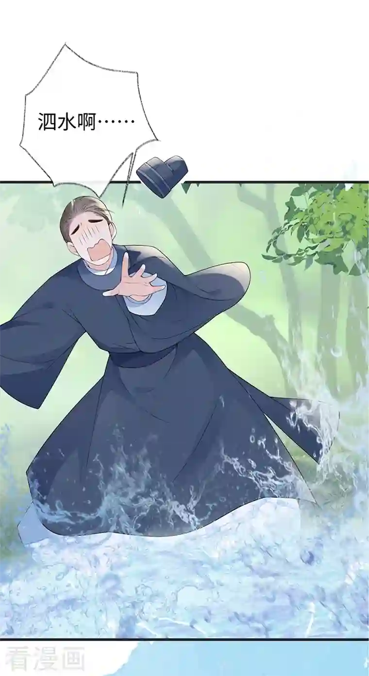 太后裙下臣第80话 是父皇吗？