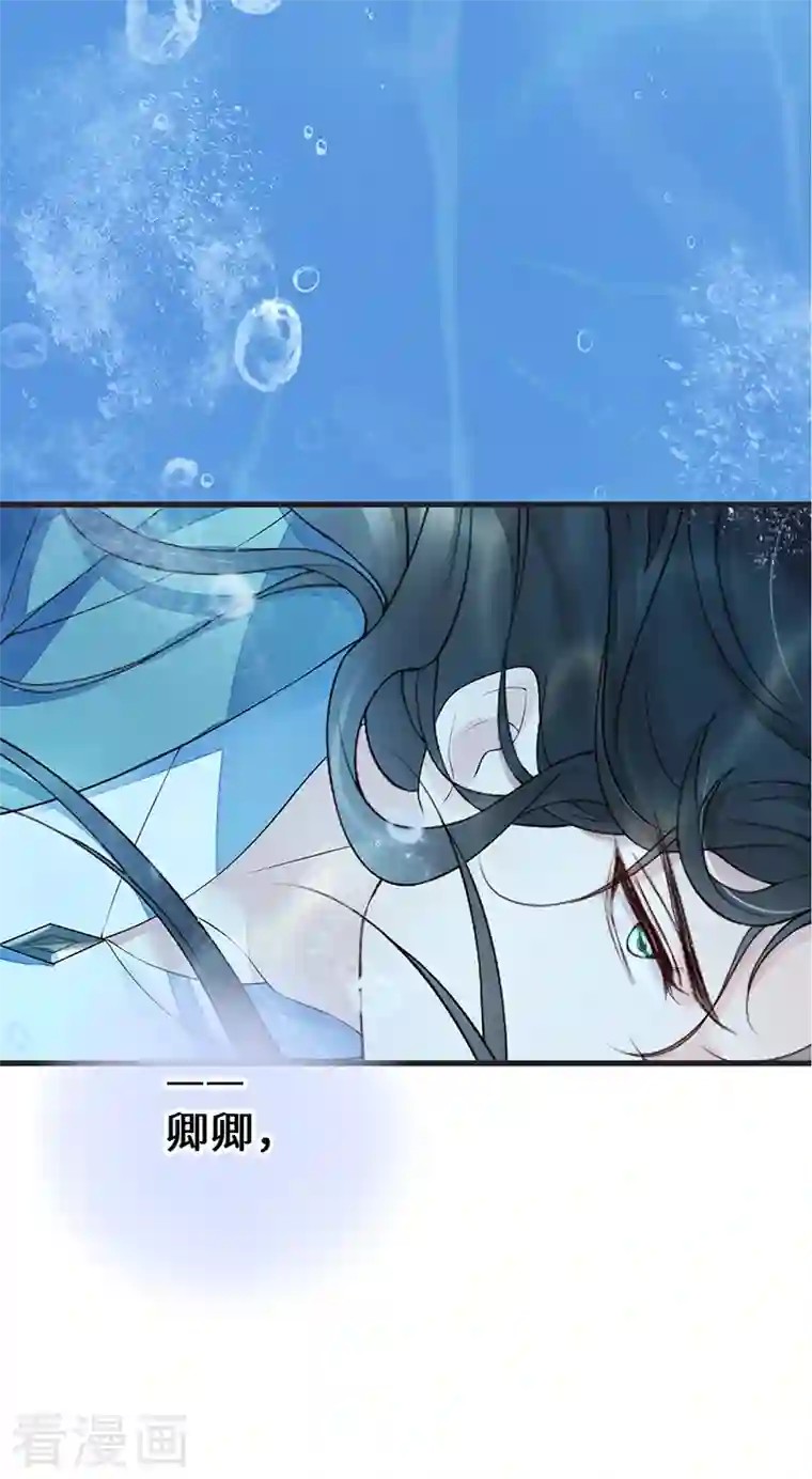 太后裙下臣第80话 是父皇吗？