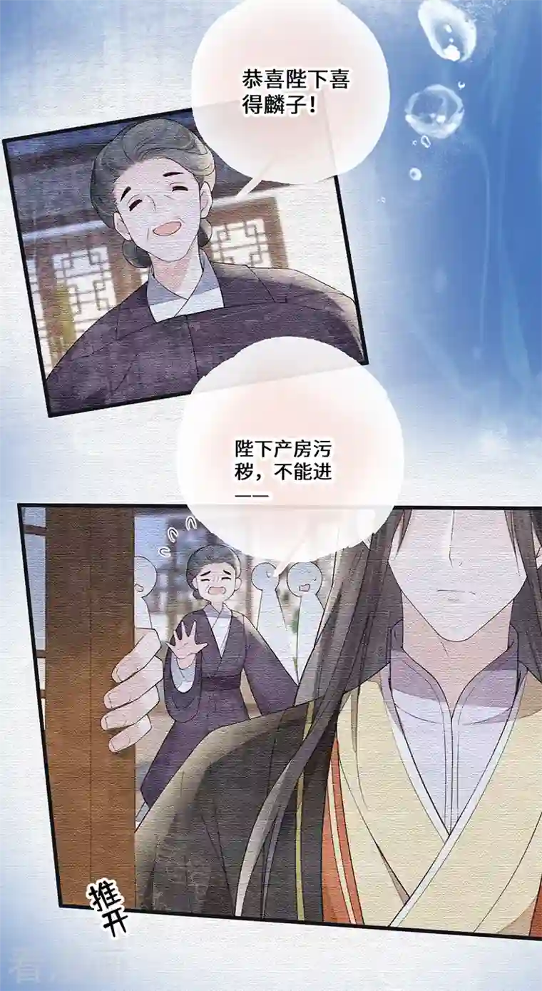 太后裙下臣第80话 是父皇吗？