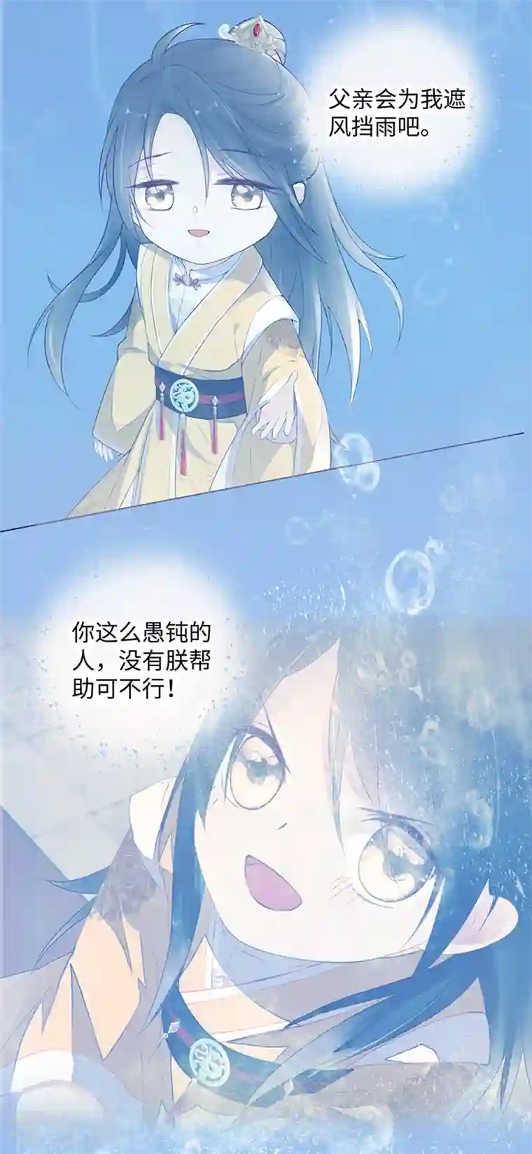 太后裙下臣第80话 是父皇吗？