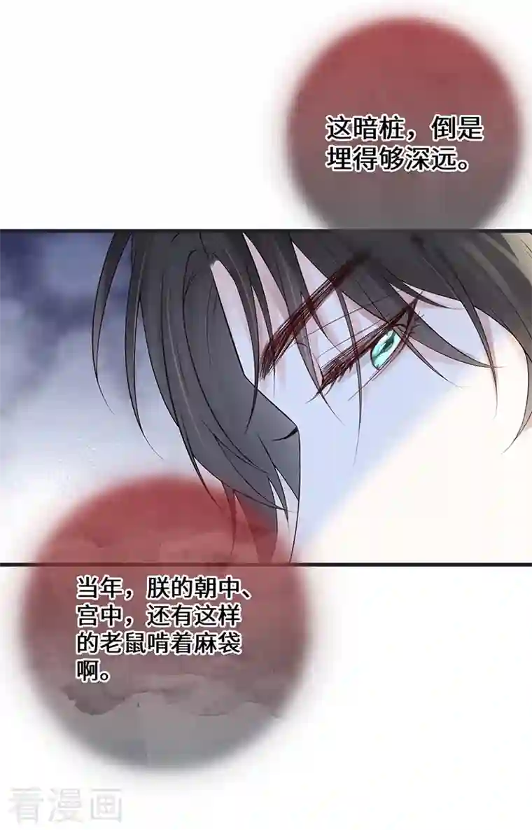 太后裙下臣第80话 是父皇吗？