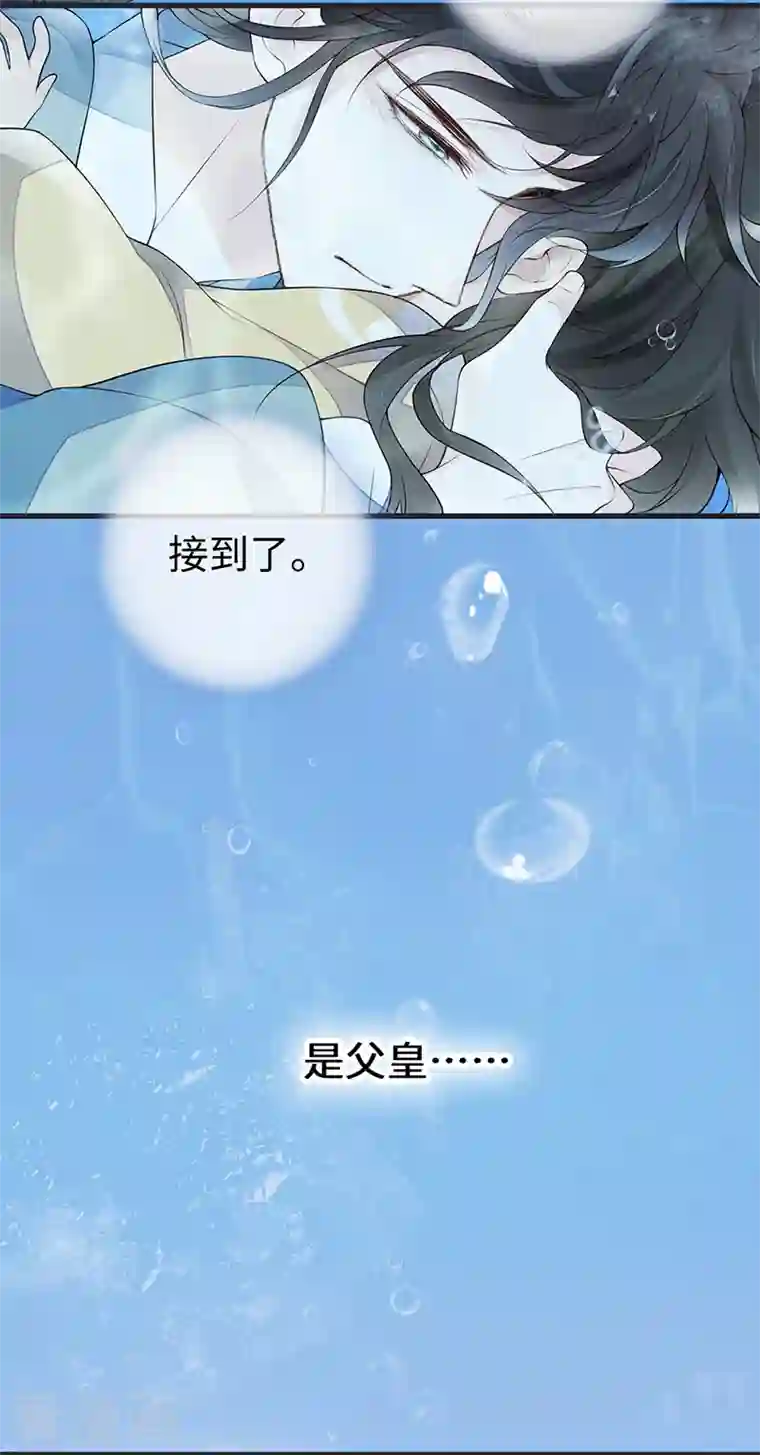 太后裙下臣第80话 是父皇吗？