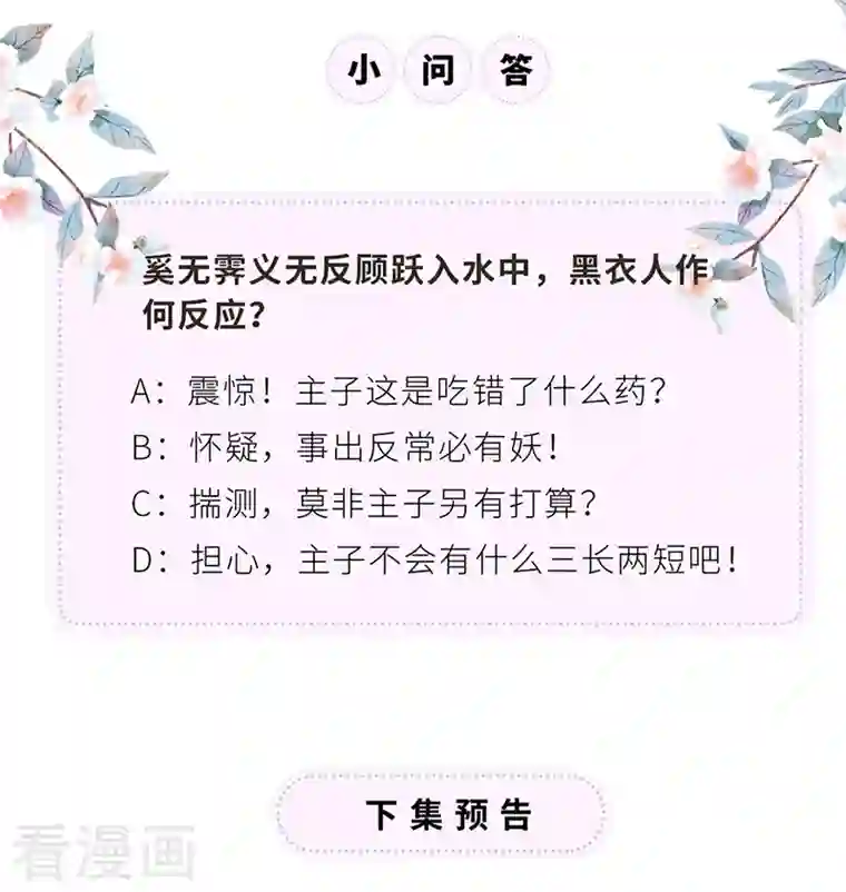 太后裙下臣第80话 是父皇吗？