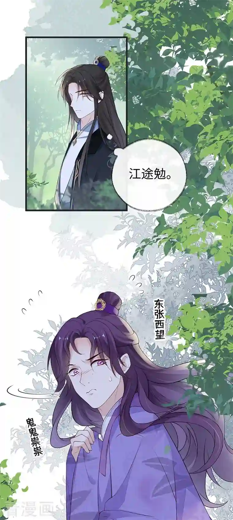 太后裙下臣第80话 是父皇吗？