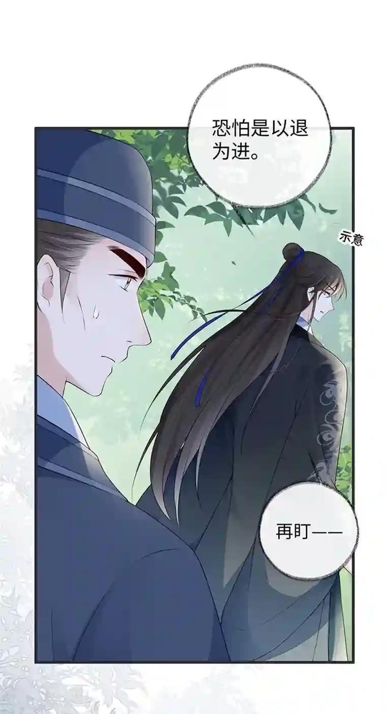 太后裙下臣第80话 是父皇吗？