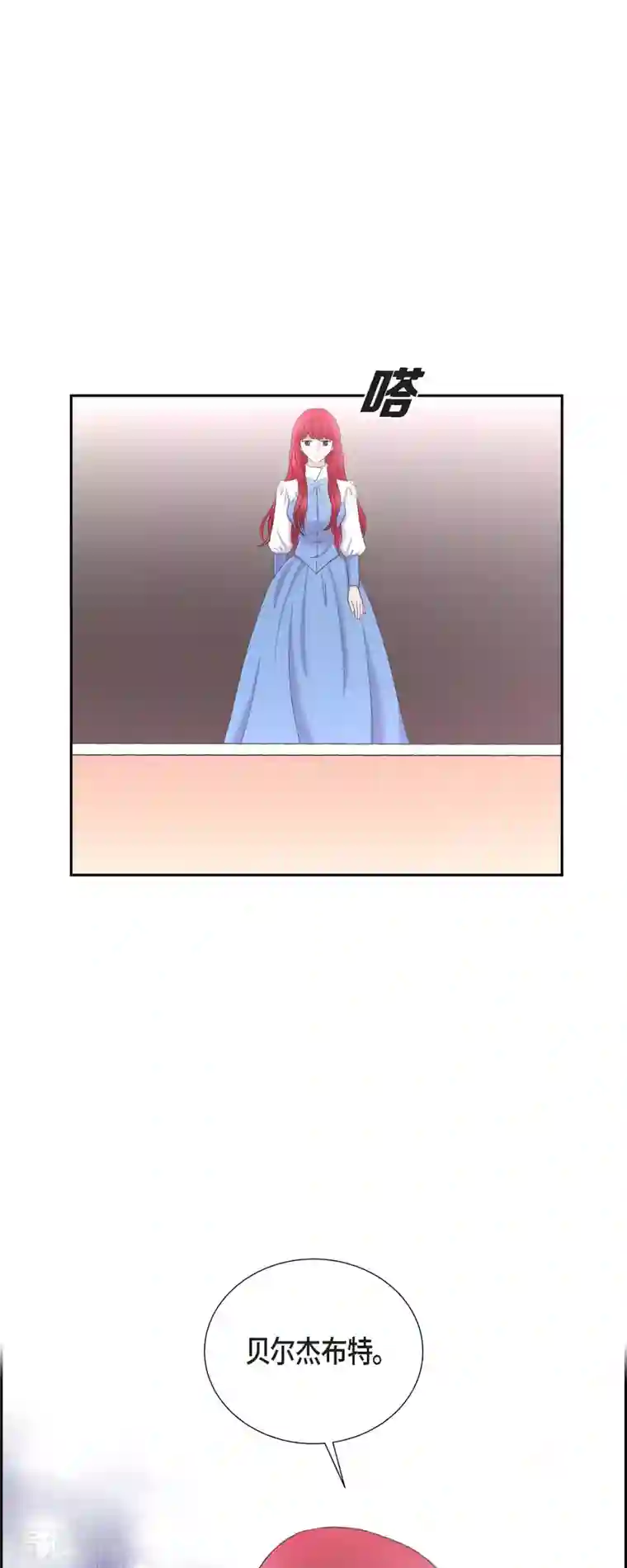 陛下的膝盖上第84话 奇迹