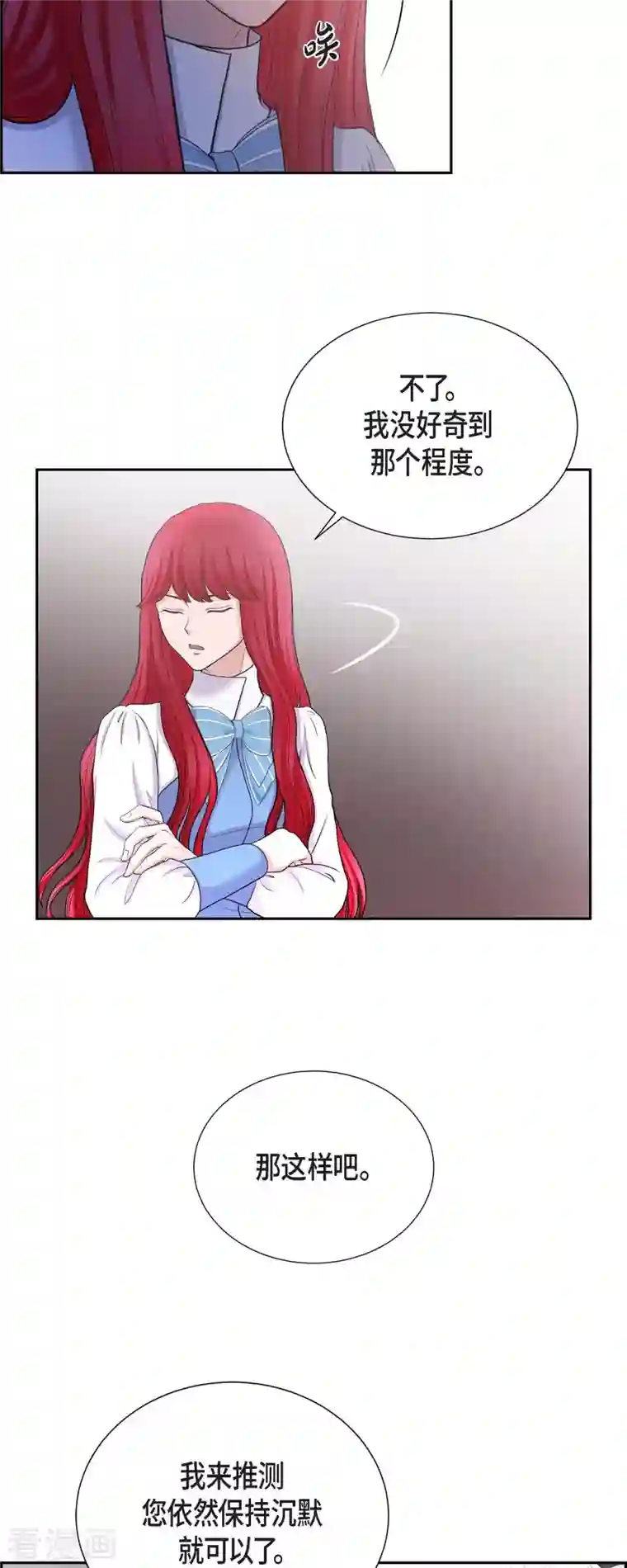 陛下的膝盖上第84话 奇迹