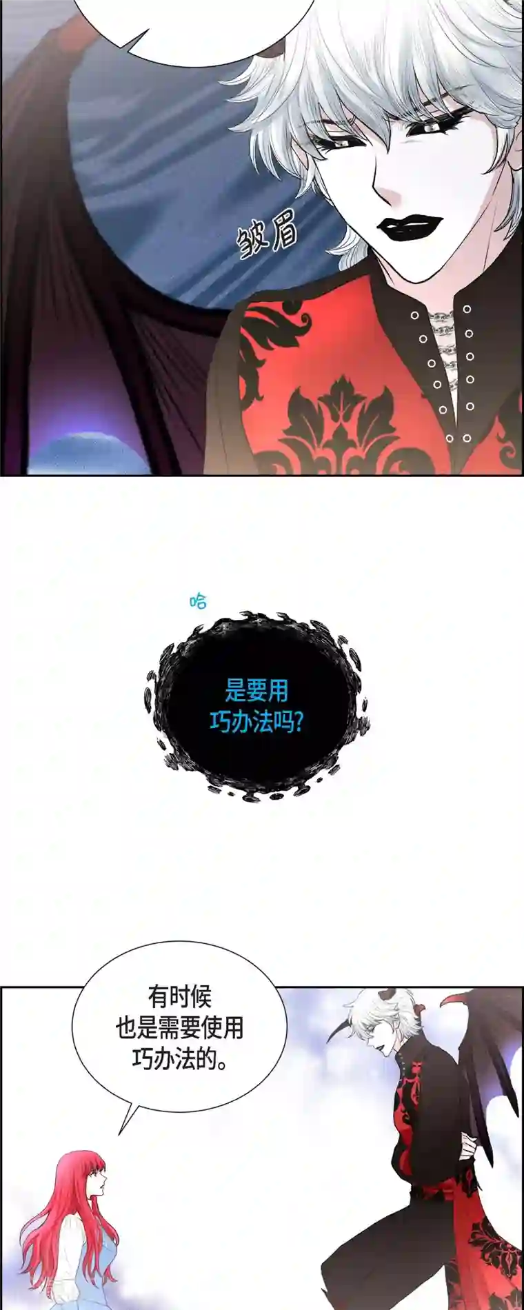 陛下的膝盖上第84话 奇迹