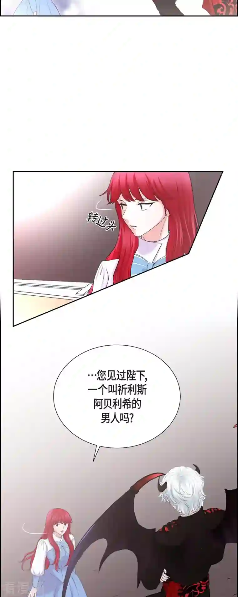 陛下的膝盖上第84话 奇迹