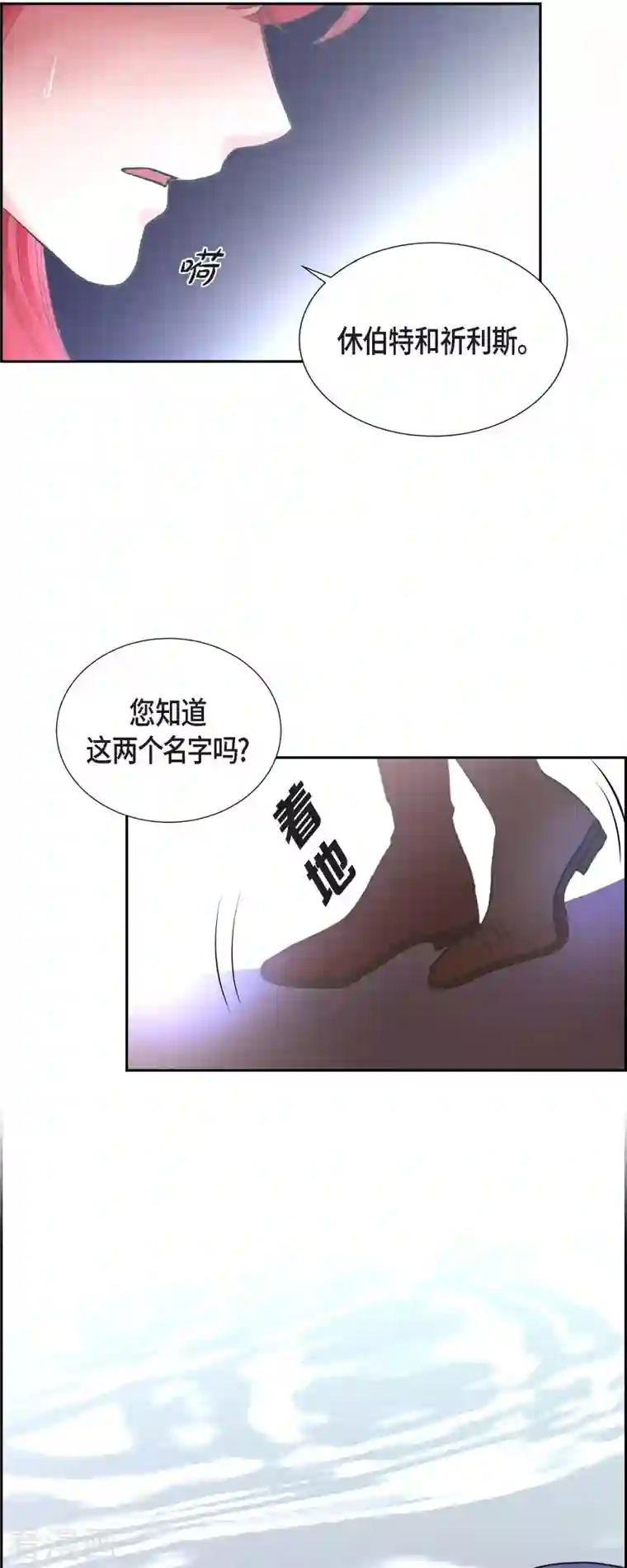 陛下的膝盖上第84话 奇迹