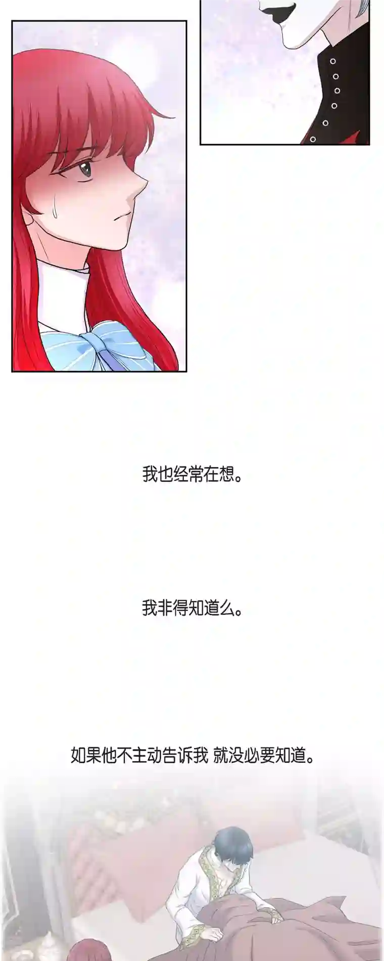 陛下的膝盖上第84话 奇迹