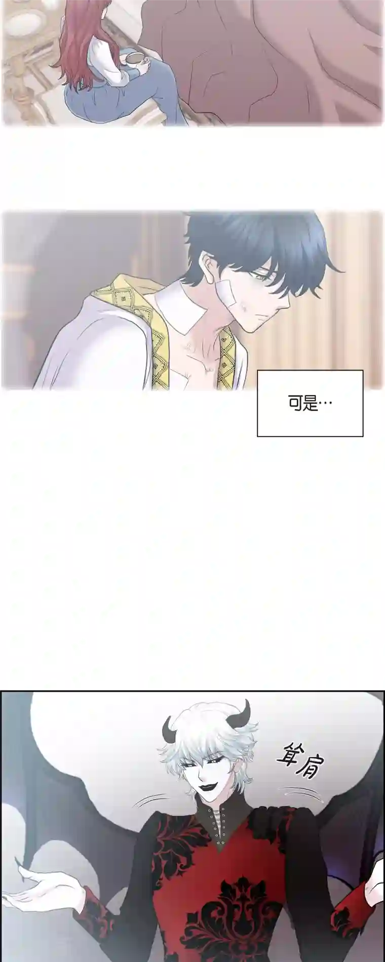 陛下的膝盖上第84话 奇迹