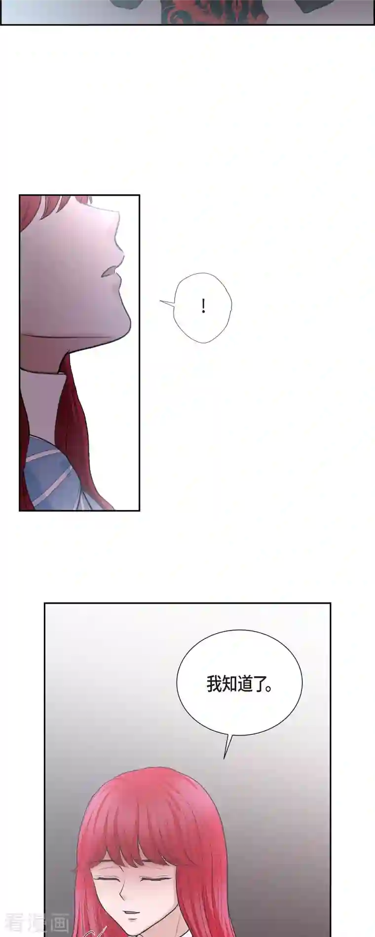 陛下的膝盖上第84话 奇迹