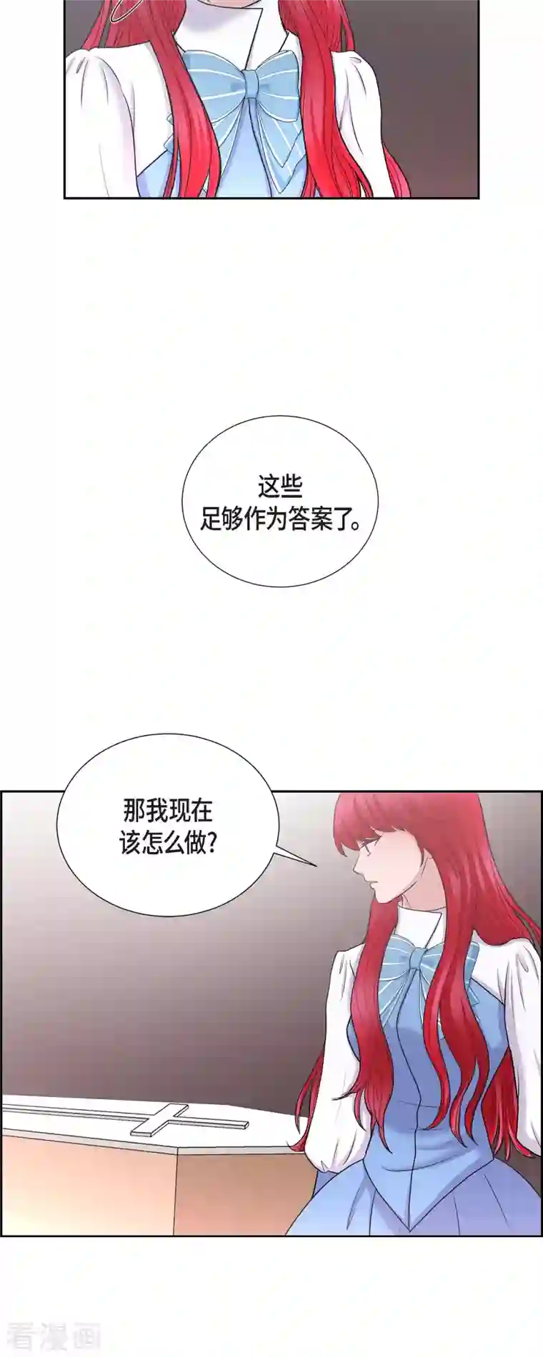 陛下的膝盖上第84话 奇迹