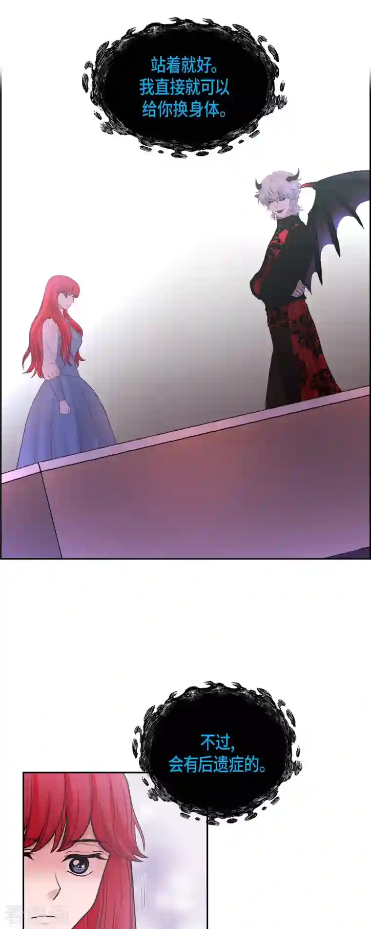 陛下的膝盖上第84话 奇迹