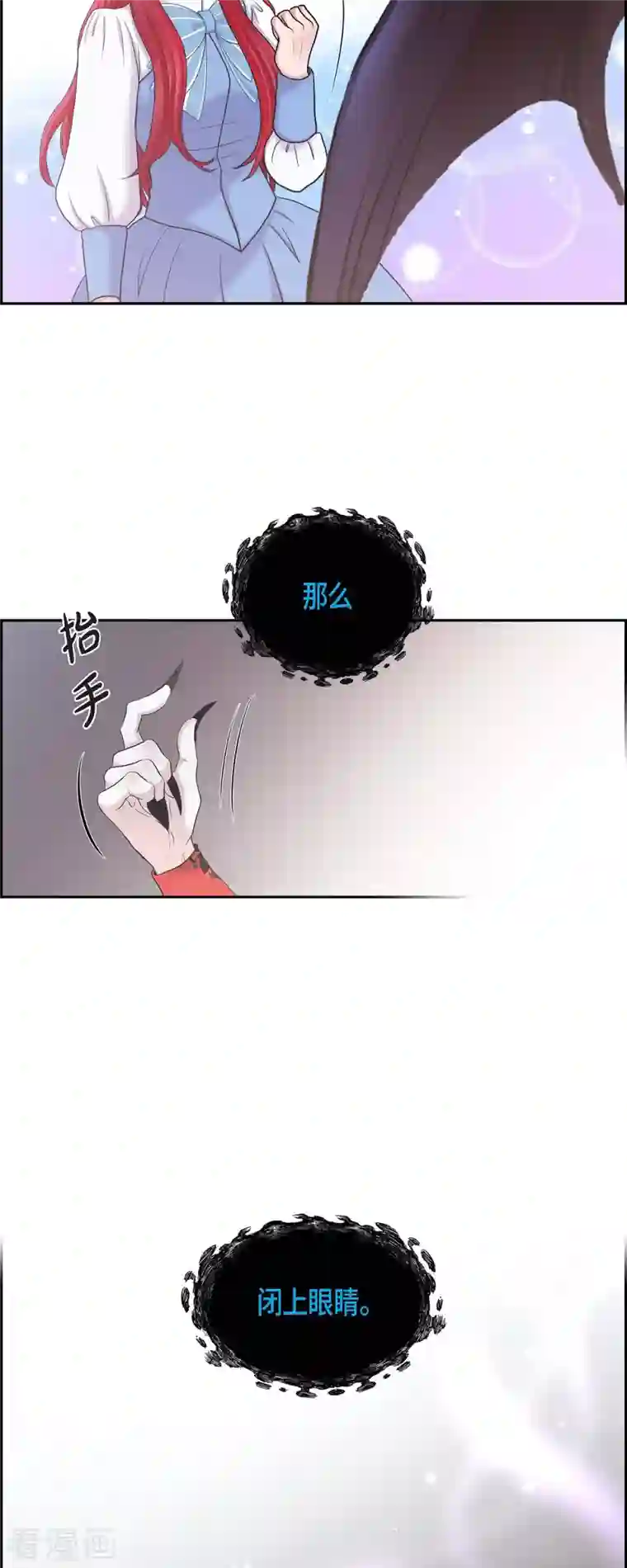 陛下的膝盖上第84话 奇迹