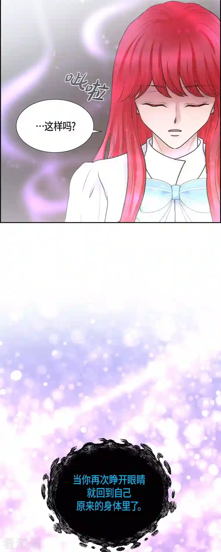 陛下的膝盖上第84话 奇迹