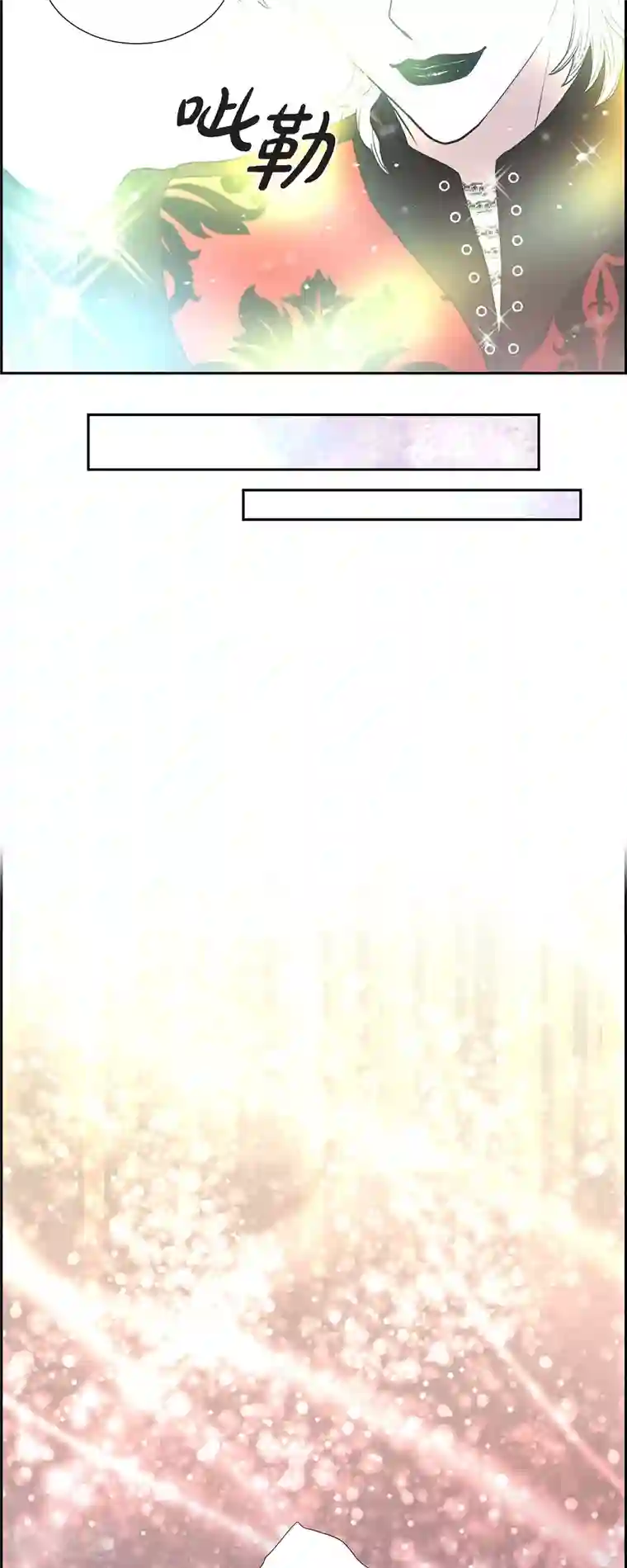 陛下的膝盖上第84话 奇迹