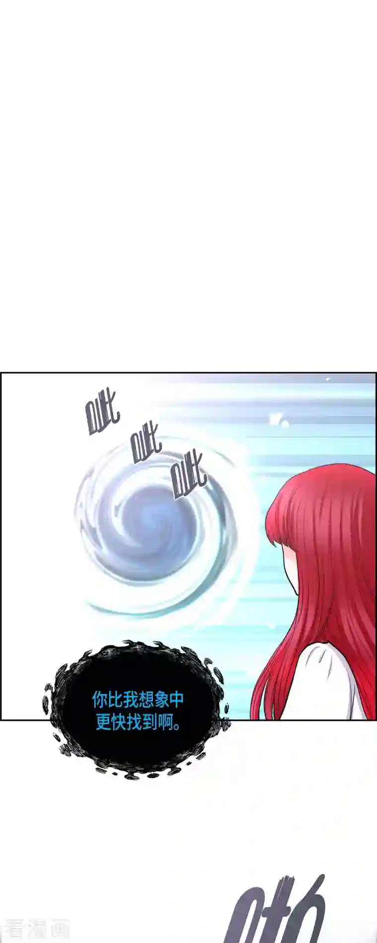 陛下的膝盖上第84话 奇迹