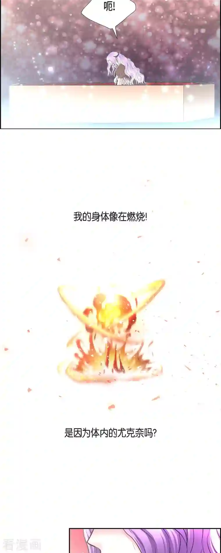 陛下的膝盖上第84话 奇迹