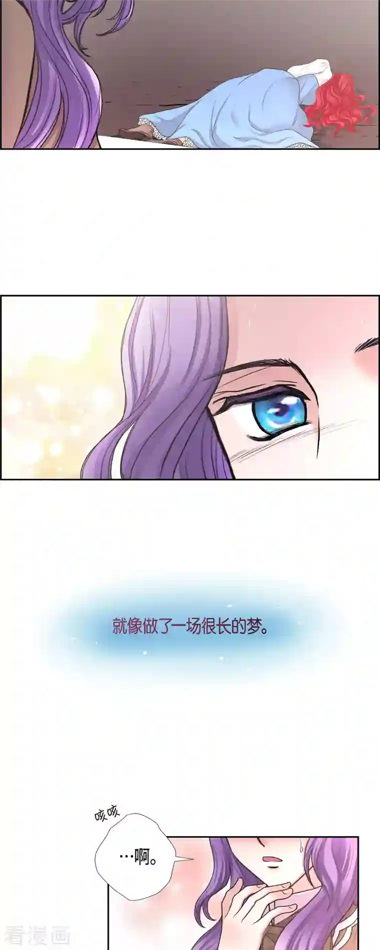 陛下的膝盖上第84话 奇迹