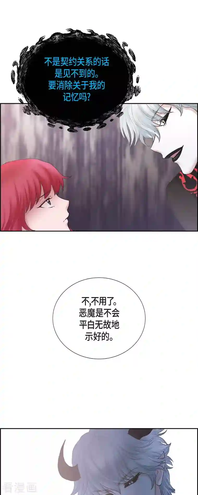 陛下的膝盖上第84话 奇迹