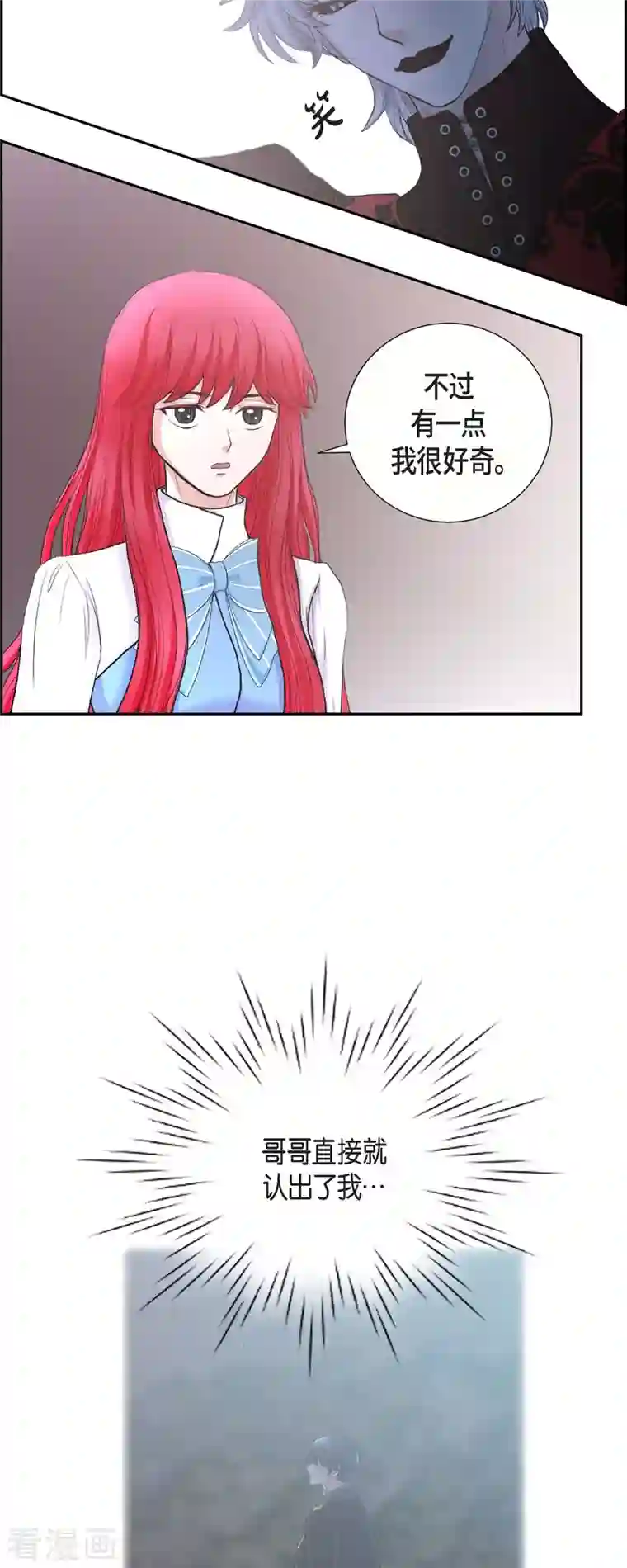 陛下的膝盖上第84话 奇迹