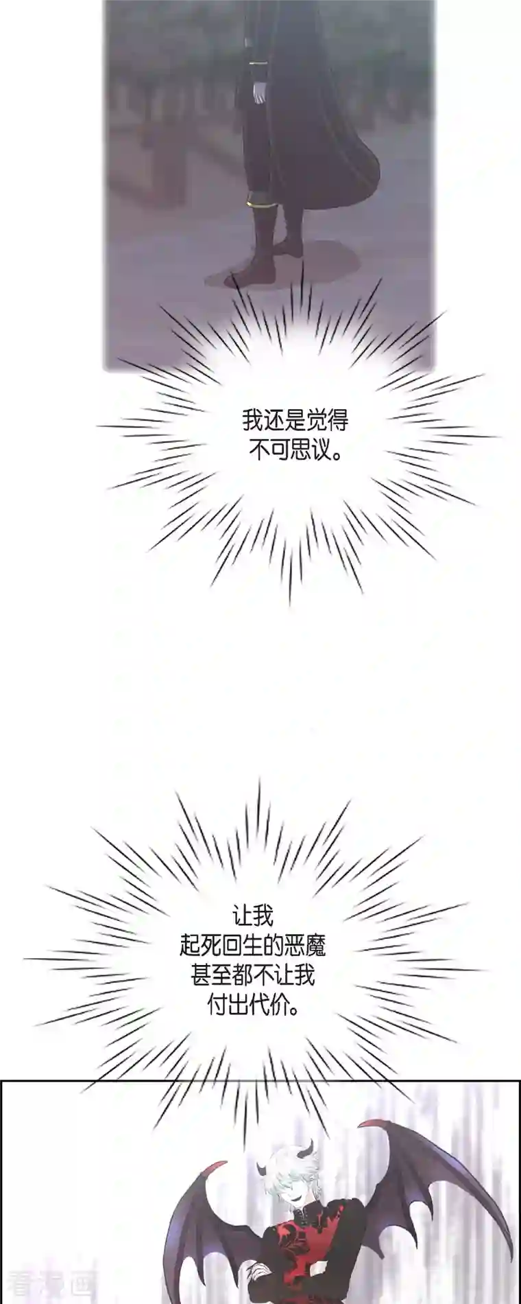 陛下的膝盖上第84话 奇迹