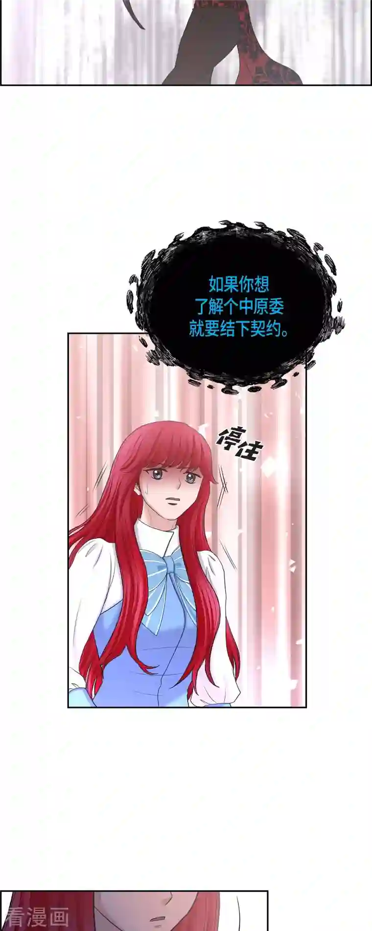 陛下的膝盖上第84话 奇迹