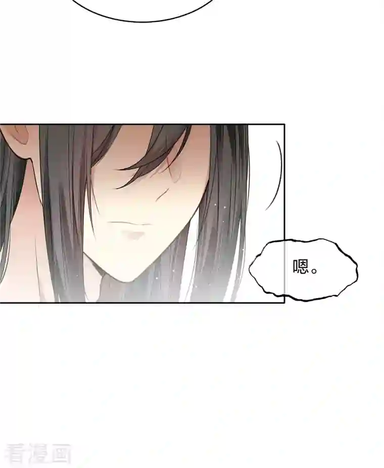 长相思第26话 六年